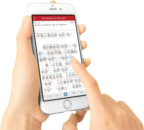 Hand holding phone using the Du Chinese app
